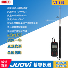 ������ïKIMO ��Яʽ���߷��� VT115 ������ ��ҵר�÷��ټ�