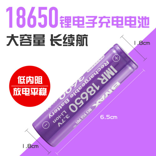 18650 lithium battery 3.7V 3600mAH small fan desk lamp player flashlight battery lavender purple