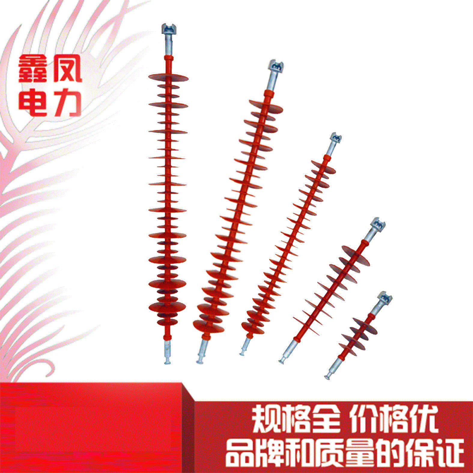 FXBW4型1KV-550KV棒形悬式复合绝缘子10/70 35/70  复合悬瓶