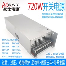 720W�_�P�Դ24V30A12V60A36V20A48V15A60V70V110V����ֱ���Դ