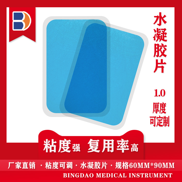 Hydrogel Sheet 6*9cm massage patch intelligent fitness instrument accessories gel glue gel patch abdominal muscle patch Hydrogel Sheet 6*9cm massage patch intelligent fitness instrument accessories gel glue gel patch abdominal muscle patch