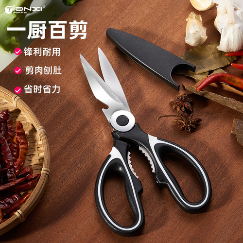 Tianxi kitchen scissors household multi-functional scissors food barbecue bones fish killing stainless steel strong chicken bone scissors