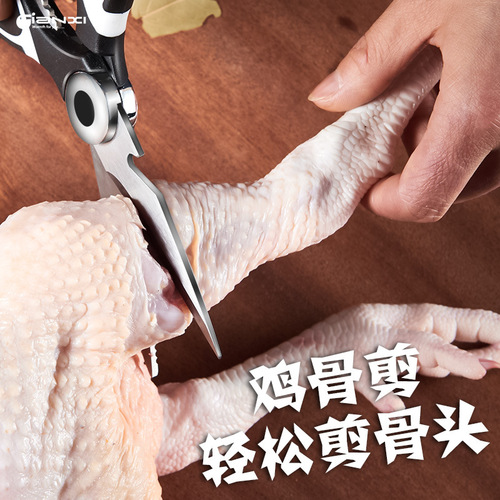 Tianxi kitchen scissors household multi-functional scissors food barbecue bones fish killing stainless steel strong chicken bone scissors