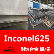 �ֻ����и� �����Ͻ�inconel600 625 617  718 X750 ���Բ���ܲ�