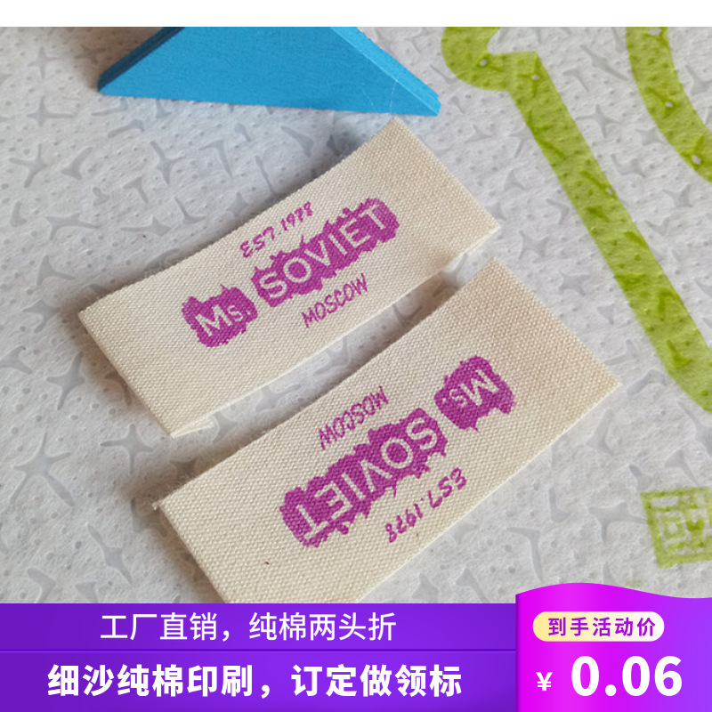 定制印唛洗水标丝印清晰度高色牢固童装商标缎带水洗唛柔软舒适