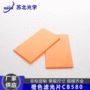 定制通过535nm550nm滤光片