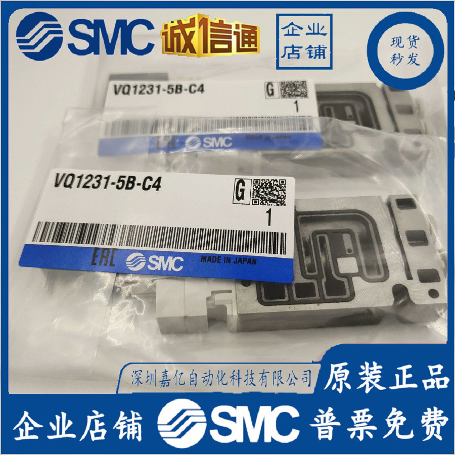 VQ1131-5-C4 VQ1131-5-C6 VQ1231-5-C4 VQ1231-5-C6.SMC电磁阀