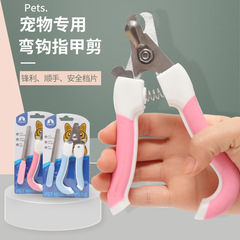 Pet hook nail clipper manufacturer wholesale pet file set dog and cat universal nail clipper pet supplies