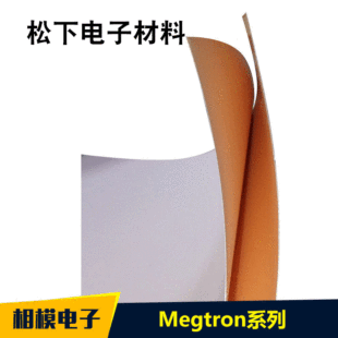 ���¸��~���M�ڄ���VO��FR-4 MegtronR-5775���󃞻ݶ��Ӹ��~��