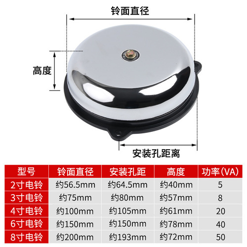 Remote Wireless Doorbell 220V for Factory and Home Elderly 4-inch 6-inch 8-inch Remote Fire Alarm and Alarm