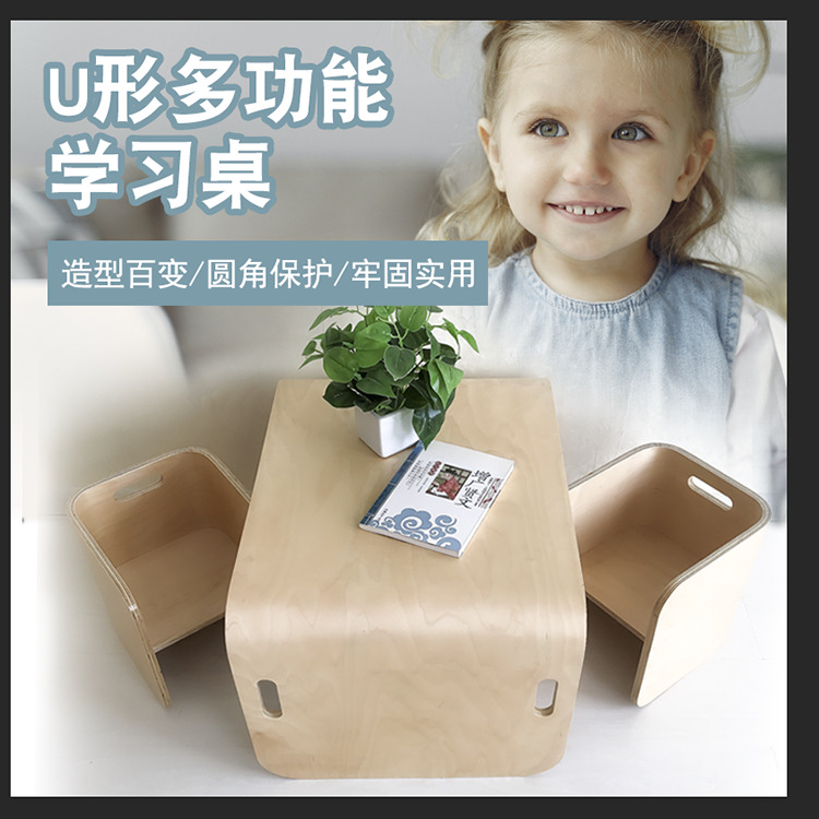 Kindergarten table and chair curved wood set children's game table and chair suit art table early education training class U-shaped desk