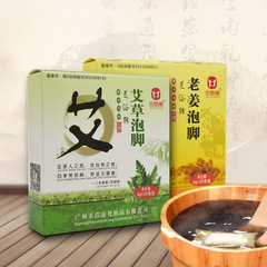 Gold Medal mugwort ginger foot soak powder, mugwort foot bath kit, saffron powder, ginger foot soak powder, home foot bath shop