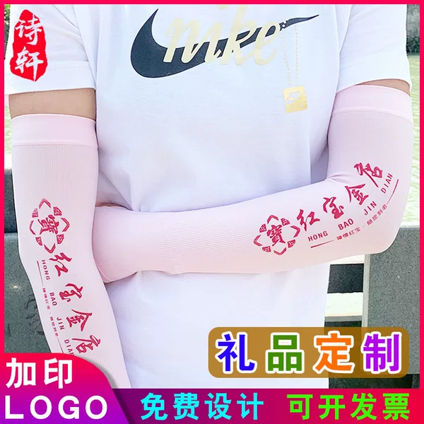 Summer Sun Protection Ice Sleeves with logo Printing