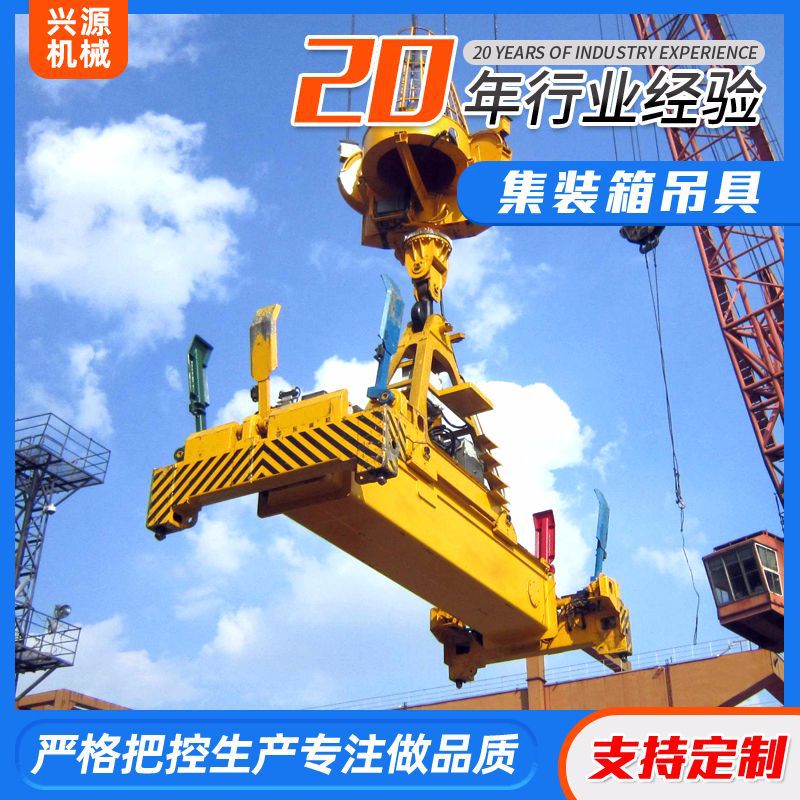 Port Terminal 40 T gantry crane Container spreader 20 feet electric rotating Container spreader