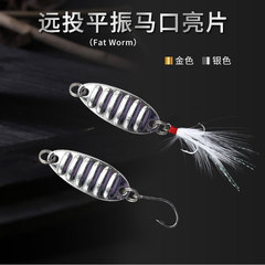 Manufacturer wholesale 1.5g-25g Luya horse mouth sequin multi-gram major angle rotating metal alloy long shot