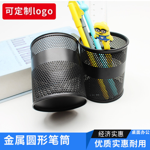 Multifunctional business iron mesh pen holder office desk stationery round metal pen holder pen holder logo