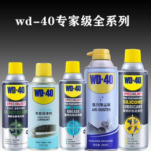 ܇����������䇝���֬���������ϴ���η����m��wd-40��ˮ������