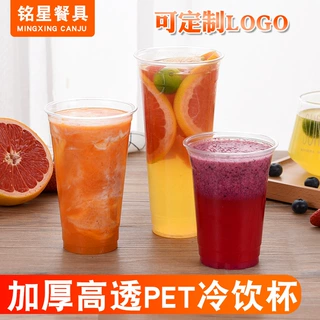 铭星90/95/98口径透明一次性奶茶杯PET杯冷饮咖啡果汁打包杯印刷