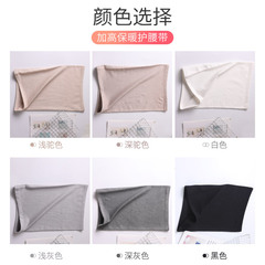 Cotton Support Waist Belt, Warm in Spring and Summer, Breathable for Men and Women, Thin Model, Pregnant Women's Extended Waist Support, Protects Uterus, Prevents Cold, Guards Stomach and Abdomen