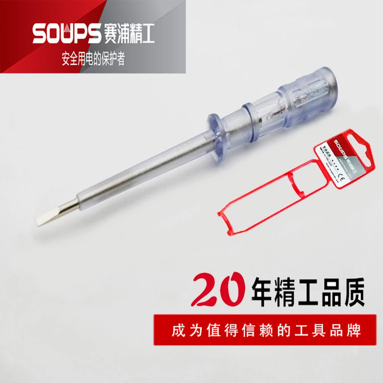 赛浦0215透明长款测电笔 试电笔 厂家自产自销