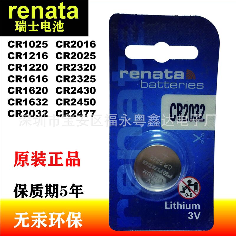 Original Swiss CR2032 CR2016 CR2025 CR1225 CR2325 CR2320 CR2477 Battery