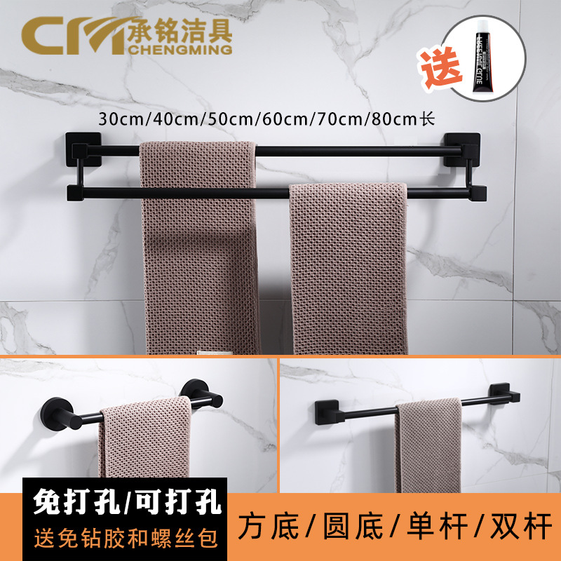 Punch holes Single pole towel bar Slippers rack towel bar originality Shower Room black towel Bracket Single pole Double pole