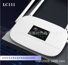 家用式LC111无线智能路由器 全网通 稳定路由器不掉线便携式WiFi