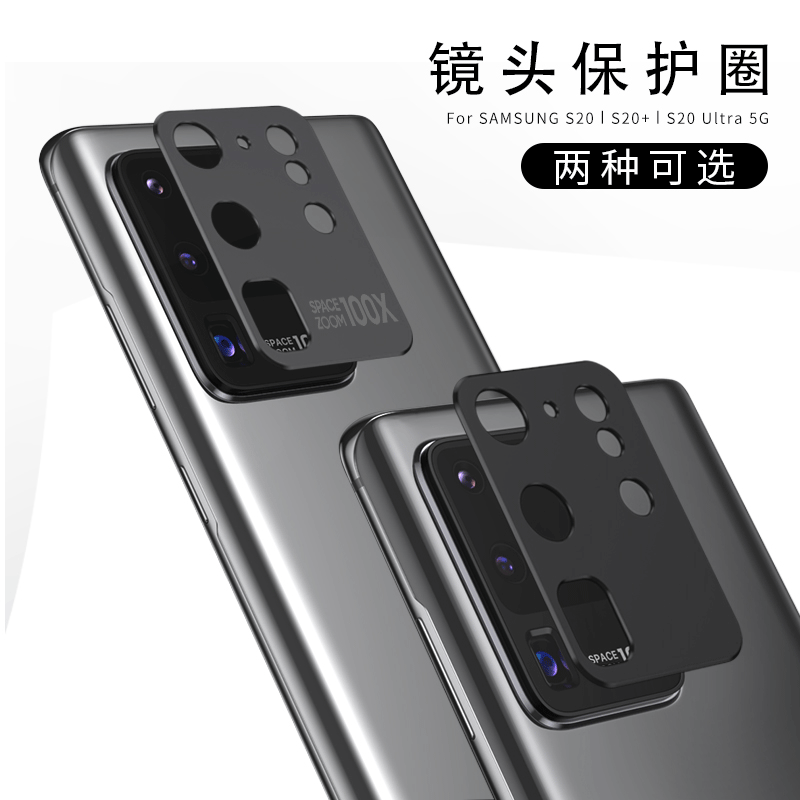 Suitable for Samsung GalaxyS20 lens film HD anti-scratch note20 rear camera protective film manufacturers Suitable for Samsung GalaxyS20 lens film HD anti-scratch note20 rear camera protective film manufacturers