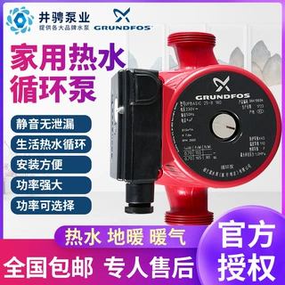 丹麦格兰富水泵热水循环泵UPB15-6 25-6 25-8地暖锅炉暖气增压泵