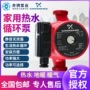 格兰富丹麦热水upb15-6增压泵