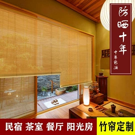 百叶窗帘;卷帘;竹窗帘