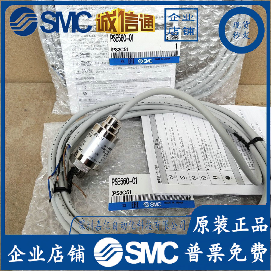 PSE530-M5 PSE561-01/02-28-C2 PSE560-01-X132SMC压力开关传感器