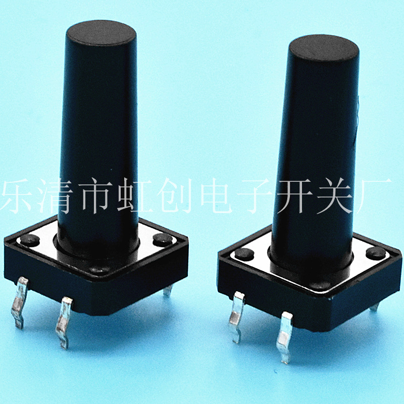 轻触开关12*12*25立式插脚 按键开关12*12方形微动开关12*12*26