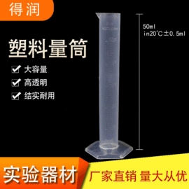 教学演示用品;量筒、量杯;实验用纸