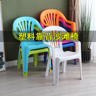 Thickened simple back chair household plastic armchair outdoor beach chair office adult dining chair large stall stool
