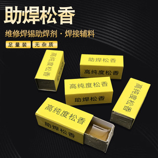 耐高温助焊剂_300℃无铅焊接专用_1688厂家现货批发