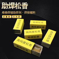 耐高温助焊剂批发_2026Q3电子制造专用_1688采购