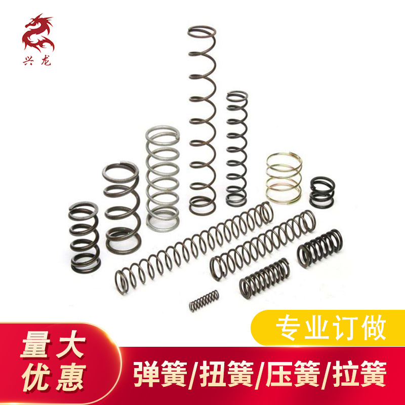 兴龙不锈钢压缩弹簧 316无磁弹簧 631压簧弹  304不锈钢弹簧厂家