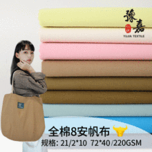 全棉8安帆布 纯棉8盎司细珠帆布 箱包手袋72*40帆布袋箱包抱枕鞋