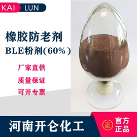 促进剂;防老剂;硫化剂