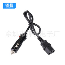 供應車載電飯煲鏈接線大功率點煙器尾帶品字插量大從優歡迎訂購