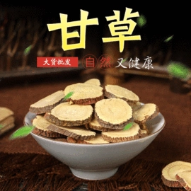其他药食同源;参类滋补品;当归