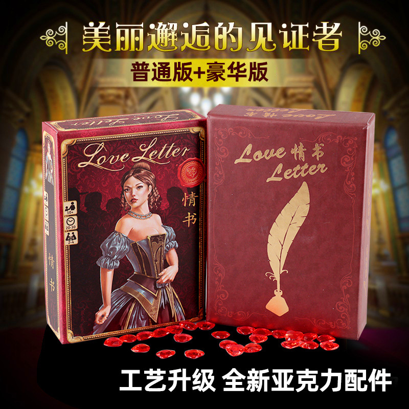 Love Letter Board Game Card Multiplayer Party Board Game with Japanese Version Extended Chinese Version Adult Love Game Card