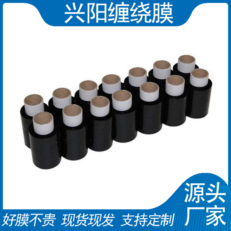 Suministro de Película autoadhesiva de embalaje de bandeja industrial de Película autoadhesiva de Guangdong Shenzhen Fabricante de película de estiramiento autoadhesiva de PE negro