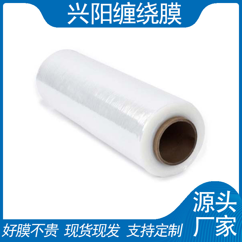 宜兴张家港送货上门 十年老厂只用全新材料提供的手用机用缠绕膜