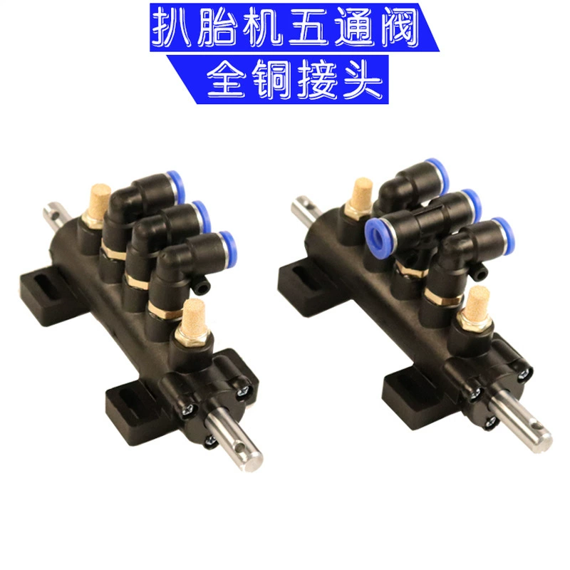 Аксессуары для шиномонтажных станков Переключатель педали съемника шин пятиходовой клапан трехпозиционный пятиходовой регулирующий клапан подлинные товары