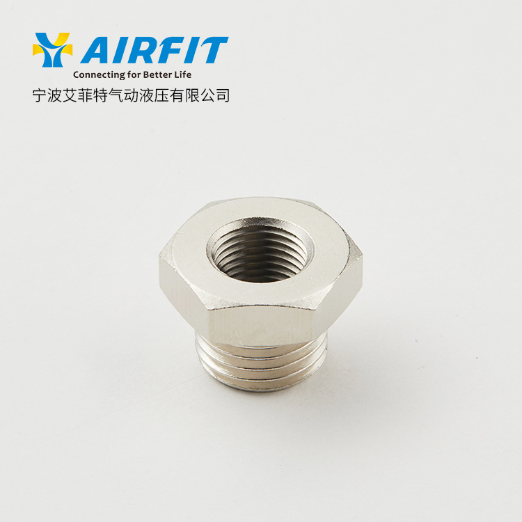 艾菲特 2090内外丝补芯 全铜镀镍补芯4分转2分 异径补心螺纹配件