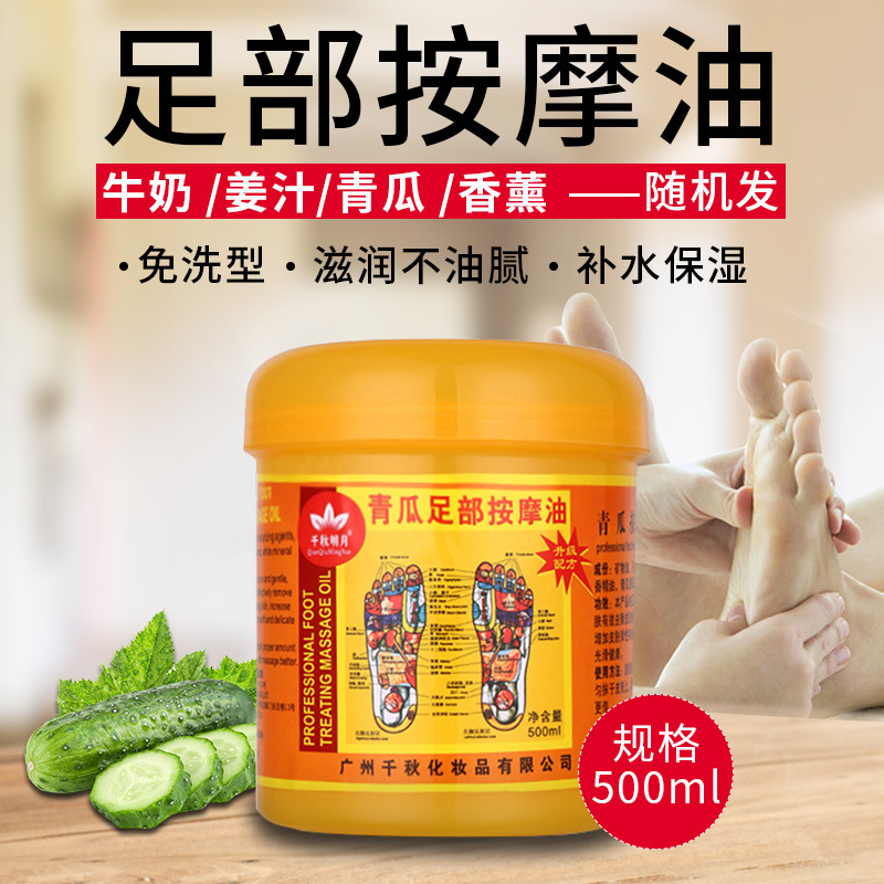 Milk Foot Therapy Oil, Ginger Juice Cream, Sole Foot Bath Therapy Oil, Foot Massage Oil, Foot Massage Supplies Wholesale