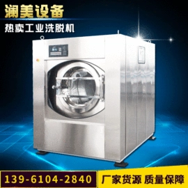 洗涤烘干设备;整熨设备;离心机