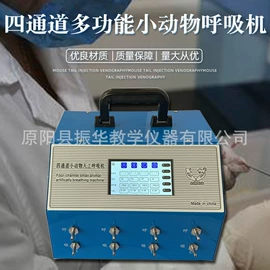 其他仪器仪表;实验室仪器;生物教学器材